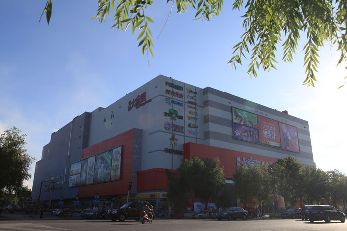 富拉爾基興隆大家庭購物中心（黑龍江省建設工程“結構優質”、黑龍江省安全生產標準化樣板工地）